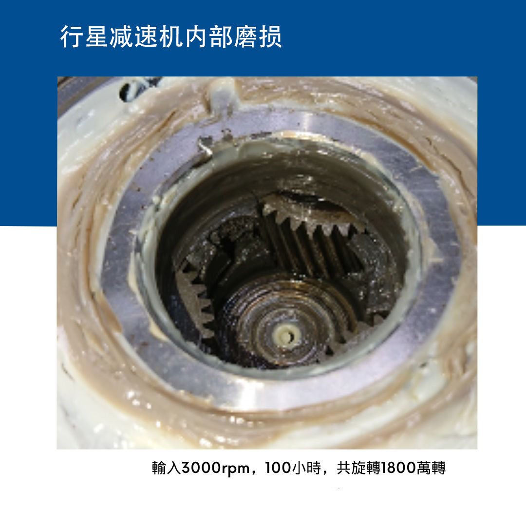 行星減速機內部尺寸磨損.jpg